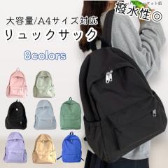 �������� �����b�N�T�b�N �y�� �h�Ѓ����b�N �V���v�� �K�[���Y �q�� ���f�B�[�X �ʊw ���n ������� A4 �o�b�N�p�b�N �f�C�o�b�N �q�ǂ�