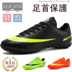 �������� �T�b�J�[�V���[�Y �g���[�j���O�V���[�Y ���L �T�b�J�[�V���[�Y �W���j�A ���w�� �T�b�J�[ �t�@�b�V���� �L�b�Y �T�b�J�[�X�p�C