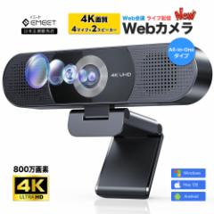 EMEET WEBJ C980 PRO 4K 800f  S}CN fAXs[J[ Lp ŒtH[JX 30fps p60-98 vCoV[