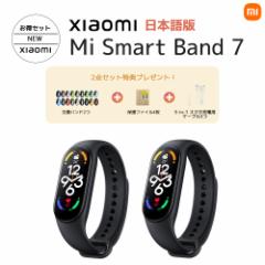 スマートウォッチ 【日本語版】【カップルセット 2台お得セット】Xiaomi Mi Smart Band 7 本体日本語表示 1.62インチディスプレ 活動量計