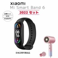 【特別価格お得セット】 【Xiaomi Mi Band 6 正規日本語版＋ZHIBAI HL505】 シャオミ スマートウォッチ  マイナスイオン ヘアドライヤー 