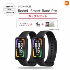 スマートウォッチ 【カップルセット 2台お得セット】Xiaomi Redmi Smart Band Pro グローバル版 本体日本語表示 1.47インチAMOLED カラー