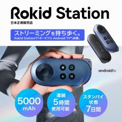 y~Z[10%OFFN[|t {K̔Xz Rokid |[^u Android TV foCX Rokid Station Lbh X}[gOX AROX 