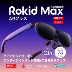 y~Z[25%(10%OFF+15%|Cg) {K̔Xz Rokid Max AROX XROX X}[gOX 120Hz 215C` SONY}CN