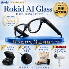 �y���{���K�㗝�X�i �J�v�Z����p�[�d��v���[���g �X�ɂ��~������T5�_�t�z Rokid AI �X�}�[�g�O���X AI Glass �ŐVAI���f������ ���y��