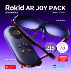 y~Z[10%OFFN[|t {K̔Xz Rokid AR Joy Pack ( Max + Station + R ) 215C` AR X}[gOX X}zs