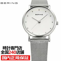 ベーリング ペアモデル 13426-000 レディース 腕時計 クオーツ ステンレス ホワイト シルバー メッシュベルト