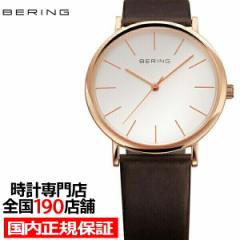 ベーリング ノースポール ペアモデル 13436-564 メンズ 腕時計 クオーツ 茶革ベルト