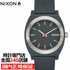 NIXON ニクソン Time Teller OPP タイムテラーOPP A13615136-00 メンズ レディース 腕時計 電池式 アナログ 3針 リサイクル海洋プラスチ