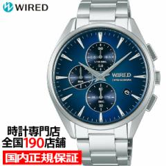 セイコー WIRED ワイアード TOKYO SORA トウキョウ ソラ AGAT437 メンズ 腕時計 クオーツ 電池式 クロノグラフ ブルー