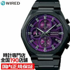 5月13日発売 セイコー WIRED ワイアード REFLECTION リフレクション クロノグラフモデル AGAT450 メンズ 腕時計 クオーツ パープル