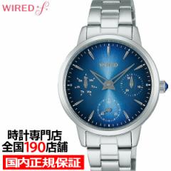 セイコー WIRED f ワイアード エフ 流通 限定モデル AGET723 レディース 腕時計 ブルー グラデーション