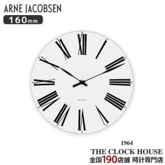 AlRuZ [} 160mm |v EH[NbN AJ43622 CeA ARNE JACOBSEN ROMAN