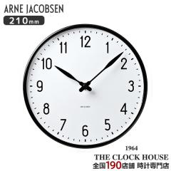 AlRuZ Xe[V 210mm |v EH[NbN AJ43633 CeA ArA ARNE JACOBSEN STATION