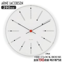 AlRuZ oJ[Y 290mm |v EH[NbN AJ43640 ARNE JACOBSEN Wall Clock Bankers
