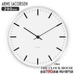 AlRuZ VeBz[ 290mm |v EH[NbN AJ43641 CeA ARNE JACOBSEN CITY HALL