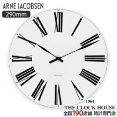 AlRuZ [} |v EH[NbN 290mm ARNE JACOBSEN Roman Wall Clocks AJ43642 CeA