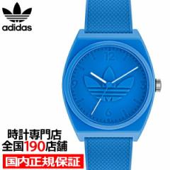 adidas アディダス STREET ストリート PROJECT TWO プロジェクトトゥー AOST22033 メンズ 腕時計 クオーツ 電池式 ブルー