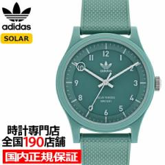 adidas アディダス STREET ストリート PROJECT ONE プロジェクトワン AOST22045 メンズ 腕時計 ソーラー 海洋プラスチック グリーン