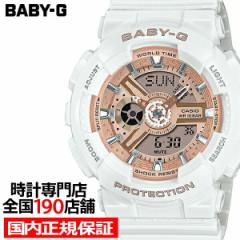BABY-G ベビージー BA-110シリーズ BA-110X-7A1JF レディース 腕時計 電池式 アナログ デジタル ホワイト 国内正規品 カシオ