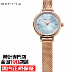 BERING ベーリング CLASSIC MINI クラシックミニ 日本限定モデル 11022-360 レディース 腕時計 クオーツ 電池式 バールダイヤル メッシュ