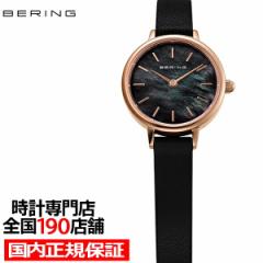 BERING ベーリング CLASSIC MINI クラシックミニ 日本限定モデル 11022-466 レディース 腕時計 クオーツ 電池式 バールダイヤル 革ベルト