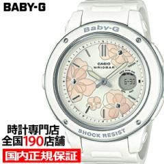 BABY-G BGA-150FL-7AJF JVI fB[X rv AifW zCg E^ Floral Dial Ki