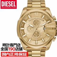 DIESEL fB[[ MEGA CHIEF K`[t DZ4360 Y rv NI[c dr AiO ^xg S[h Ki