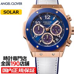 4��17������ �G���W�F���N���[�o�[ �G�N�X�x���`���[ �\�[���[ �Z���~�b�N �u���[ EVS45PBU-WH �����Y �r���v �N���m�O���t �v�x���g