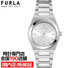 FURLA フルラ TEMPO PAIR テンポ ペア FL-WW00014004L1 メンズ レディース 腕時計 クオーツ 電池式 メタルベルト シルバー 34mm