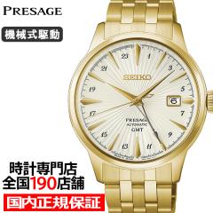 10��9������ �Z�C�R�[ �v���U�[�W�� �J�N�e���^�C�� GMT �_�C�L�� HCB004J �����Y �r���v ���J�j�J�� �������� ���^���o���h �S�[���h ��