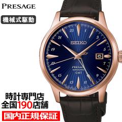 10��9������/�\�� �Z�C�R�[ �v���U�[�W�� �J�N�e���^�C�� GMT �R���R�o�[�h HCB005J �����Y �r���v ���J�j�J�� �������� �u���[�_�C���� 