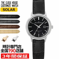 ザ・クロックハウス カスタマイズウォッチ クラシックフォーマル LBF1008-BK1 レディース 腕時計 ソーラー 革ベルト ブラック カレンダー