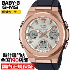 BABY-G G-MS dg\[[ fB[X rv AiO fW^ ubN MSG-W600G-1AJF Ki JVI