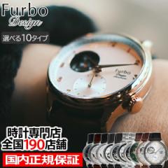 Furbo Design フルボデザイン トロンプ・ルイユ ニューノーマル シェイブオフ NF01 メンズ レディース ペア 腕時計 メカニカル 自動巻き 