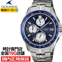 2��6������/�\�� �I�V�A�i�X �}���^ S7000 �u���[ OCW-S7000F-2AJF �����Y �r���v �d�g�\�[���[ Bluetooth �N���m�O���t �`�^�� ���{�� 