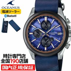 オシアナス クラシックライン Japan Indigo 藍 OCW-T4000ALE-2AJR メンズ 腕時計 電波ソーラー Bluetooth 革ベルト 国内正規品 カシオ 日