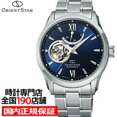 オリエントスター セミスケルトン RK-AT0002L メンズ 腕時計 機械式 自動巻き メタル ブルー オープンハート