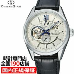 オリエントスター モダンスケルトン RK-AV0007S メンズ 腕時計 機械式 自動巻き レザー ホワイト