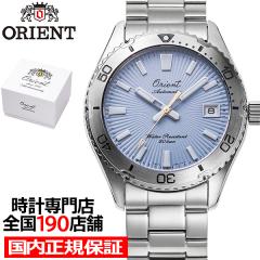 オリエント Orient Mako オリエントマコ 40 限定モデル 青空 RN-AC0Q12L メンズ 腕時計 機械式 自動巻き スカイブルーダイヤル