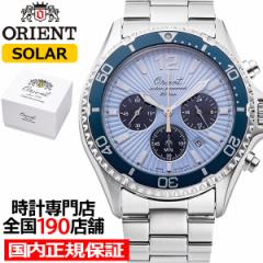 オリエント Orient Mako オリエントマコ 限定モデル 青空 RN-TX0210L メンズ 腕時計 ソーラー クロノグラフ スカイブルーダイヤル