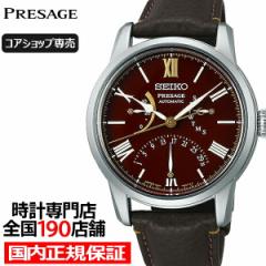 6月23日発売/予約 セイコー プレザージュ セイコー腕時計110周年記念 限定モデル SARD019 メンズ 腕時計 メカニカル 自動巻き 漆ダイヤル