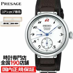 セイコー プレザージュ セイコー腕時計110周年記念 限定モデル ローレル オマージュ SARW065 メンズ 腕時計 メカニカル コアショップ専売