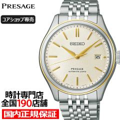 セイコー セレクション Sシリーズ 全面ルミブライトダイヤルモデル