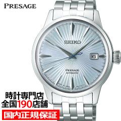 �Z�C�R�[ �v���U�[�W�� �J�N�e�� �X�J�C�_�C�r���O SARY161 �����Y �r���v ���J�j�J�� ������ �A�C�X�u���[ ���^���x���g