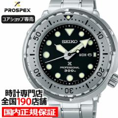 セイコー プロスペックス マリーンマスター プロフェッショナル SBBN049 メンズ 腕時計 クオーツ ダイバーズ シルバー コアショップ専売