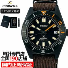 セイコー プロスペックス 1965 メカニカルダイバーズ 現代デザイン 限定モデル SBDC153 メンズ 腕時計 機械式 ブラック コアショップ専売
