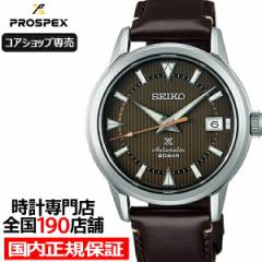 1月14日発売 セイコー プロスペックス 1959 初代アルピニスト 現代デザイン SBDC161 メンズ 腕時計 メカニカル 自動巻き 革ベルト コアシ