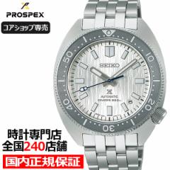 1月13日発売 セイコー プロスペックス Save the Ocean セイコー腕時計110周年記念 限定モデル 氷河 SBDC187 メンズ 腕時計 コアショップ