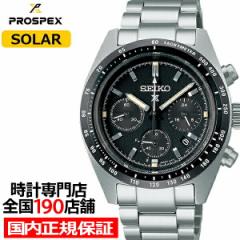 セイコー プロスペックス SPEEDTIMER スピードタイマー ソーラークロノグラフ SBDL091 メンズ 腕時計 ブラック 日本製